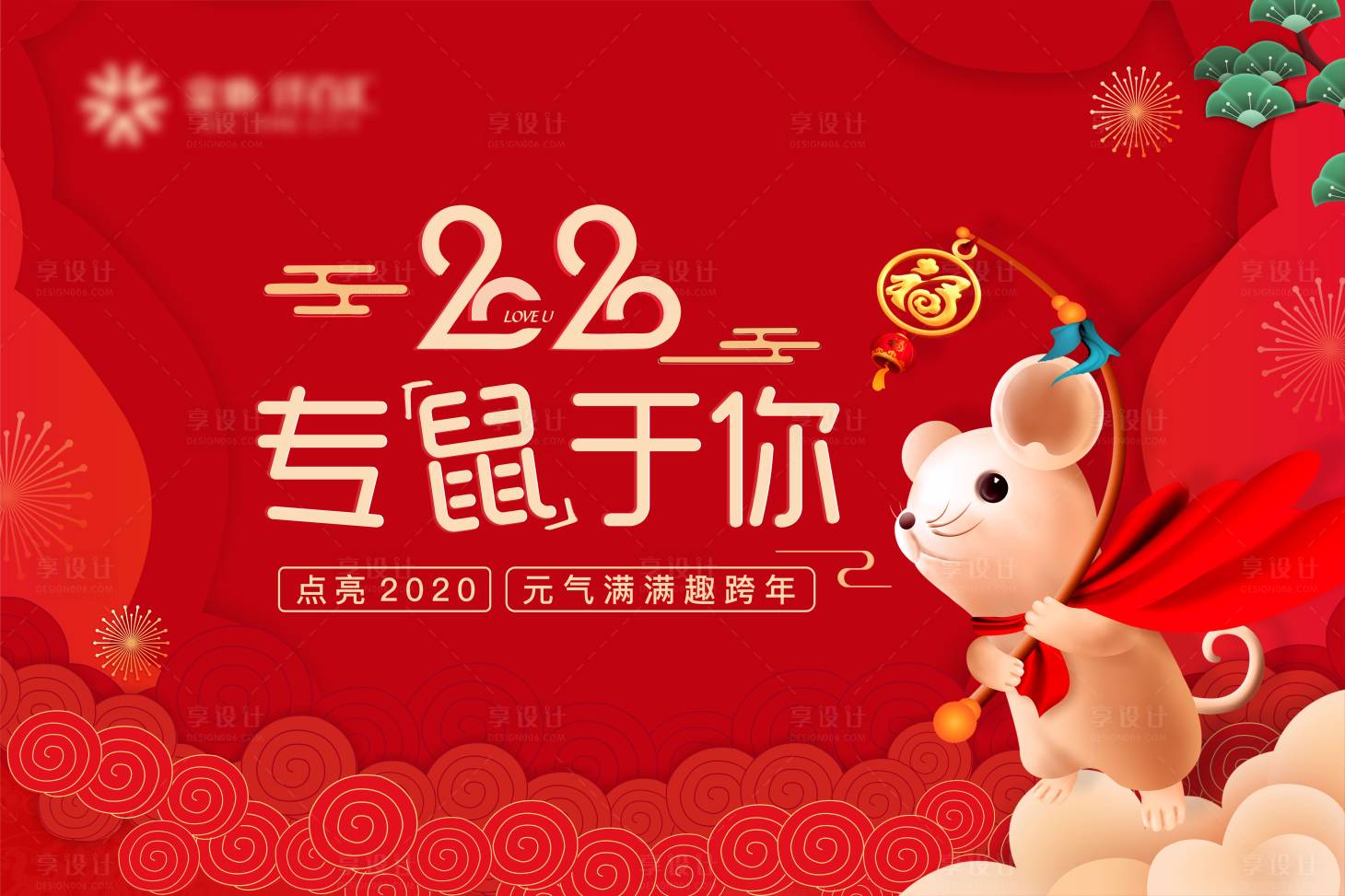 源文件下載【享設計】搜索編號：54840003561129903【元旦春節主畫面活動展板】
