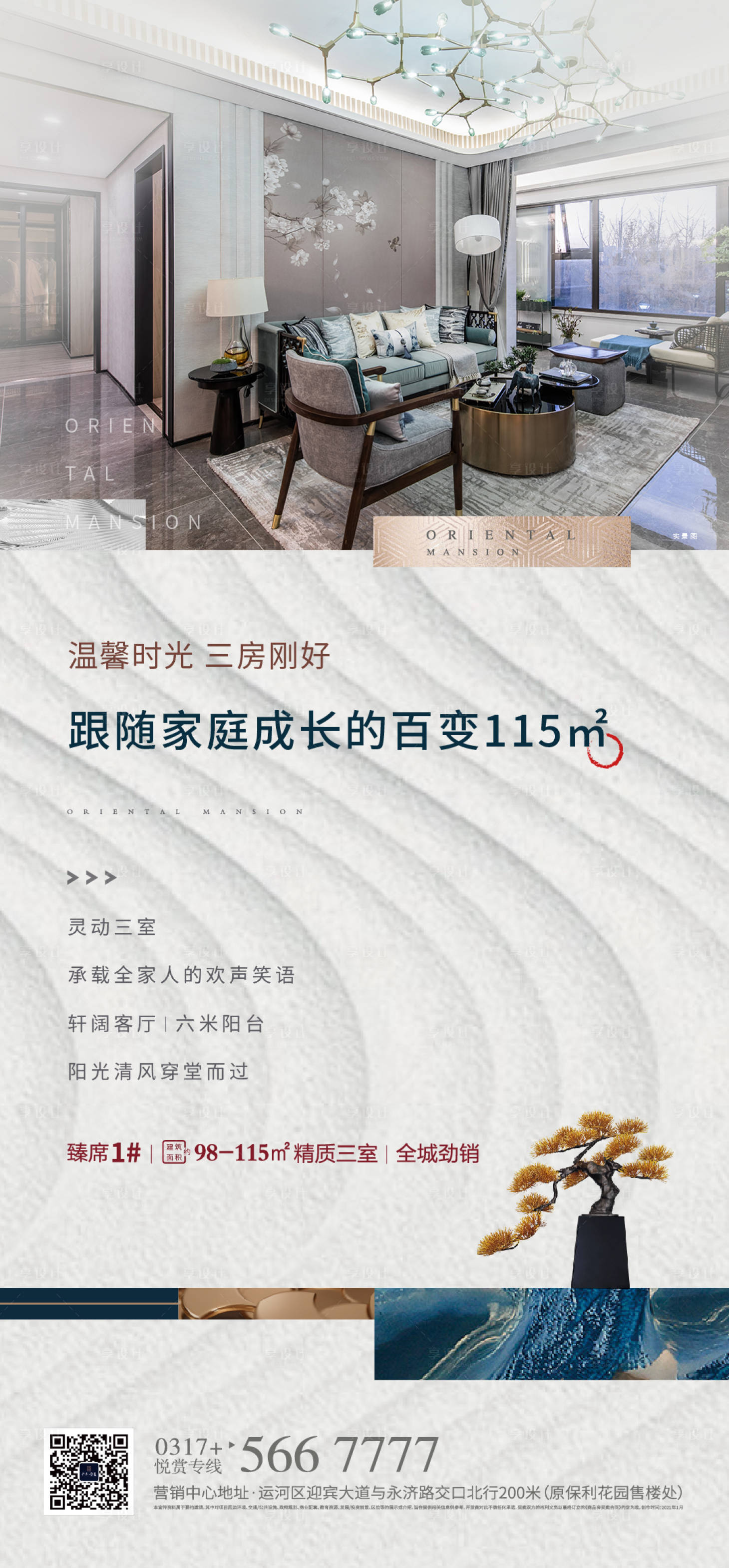 源文件下載【享設計】搜索編號：98570003591455517【地產(chǎn)新中式庭院價值點】