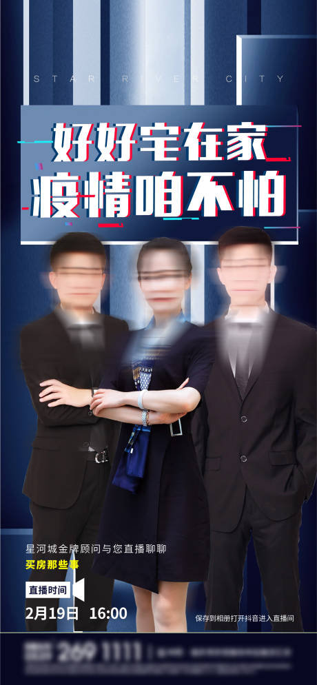 源文件下载【直播海报】编号：16280003567791173