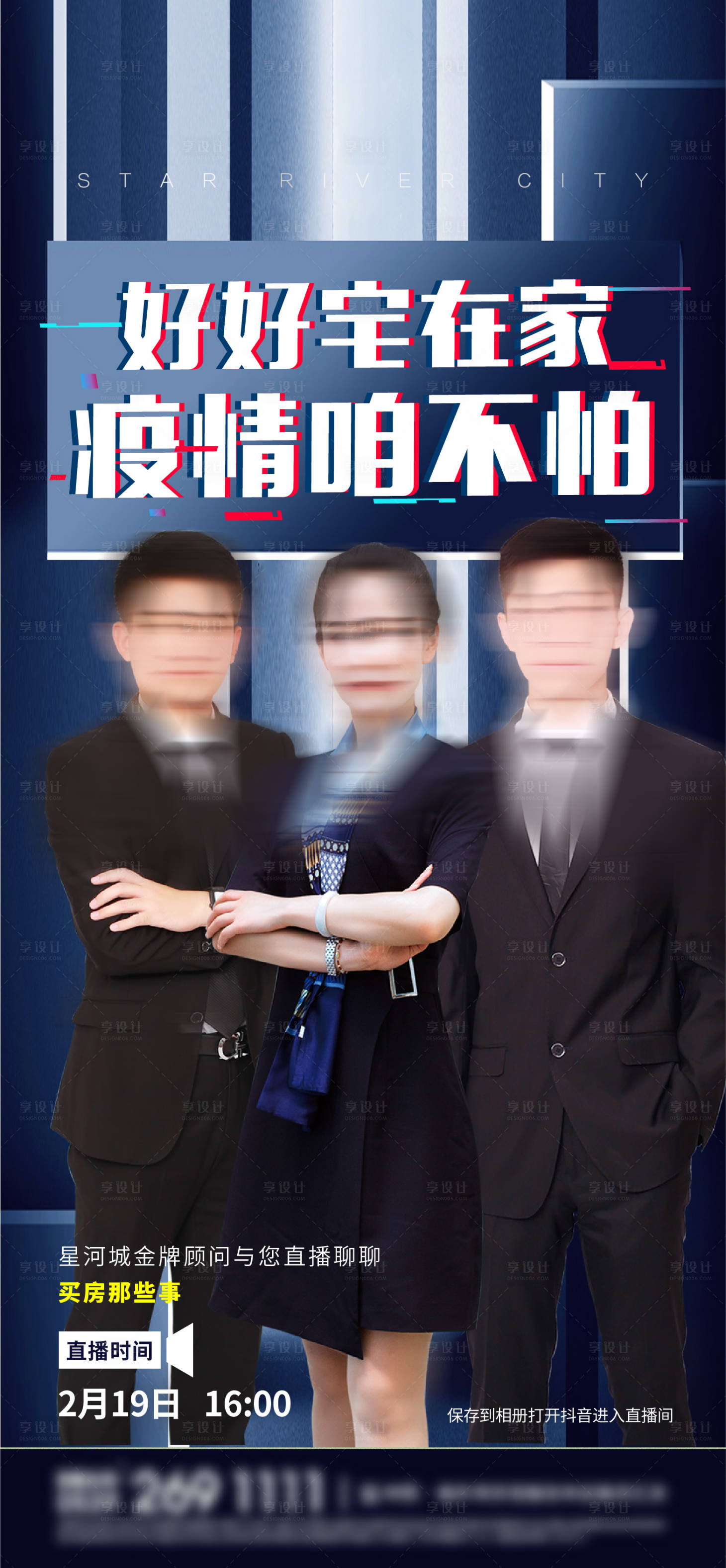 源文件下载【直播海报】编号：16280003567791173