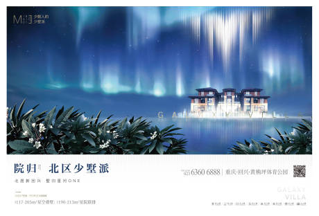 源文件下载【星空别墅形象】编号：19520003498706969