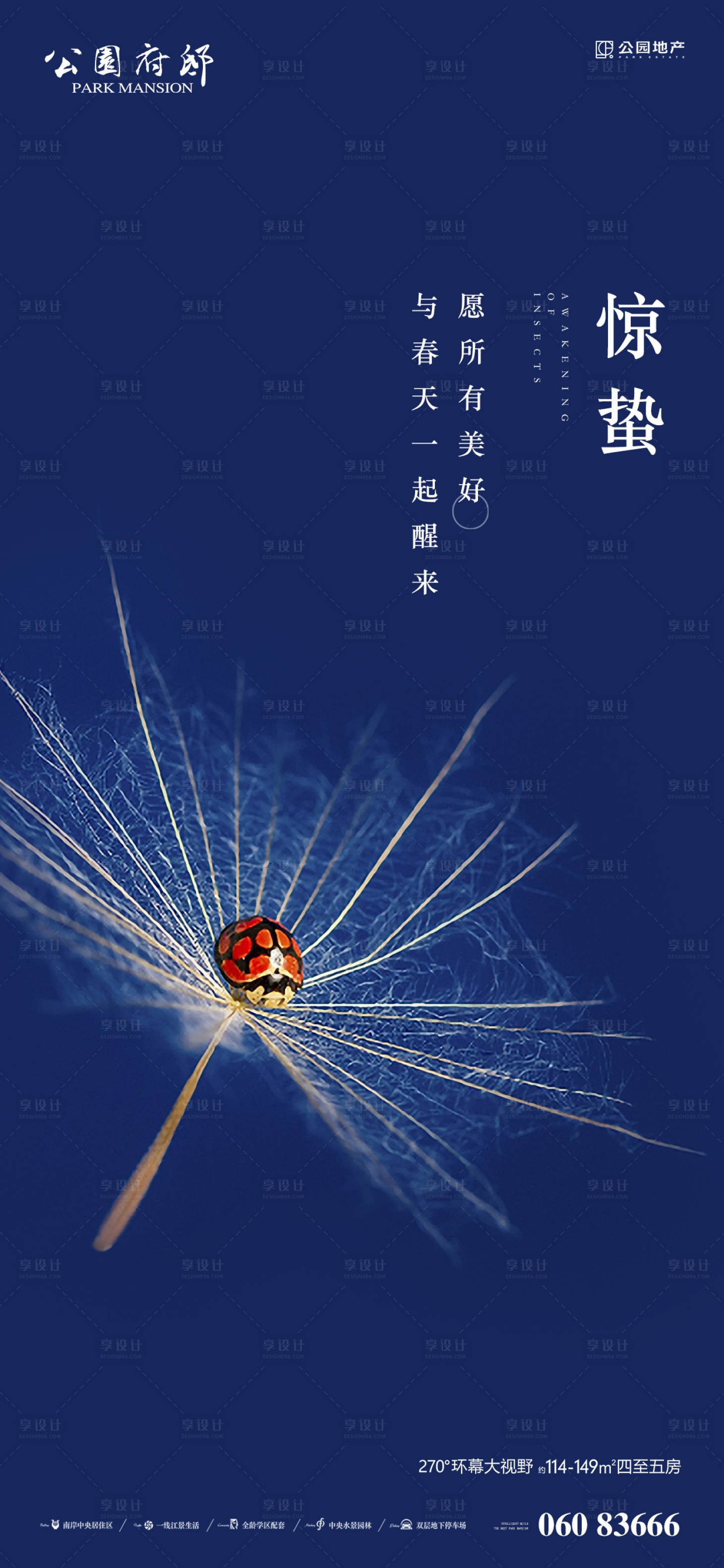 源文件下載【享設(shè)計】搜索編號：48080003530684840【驚蟄節(jié)氣海報】