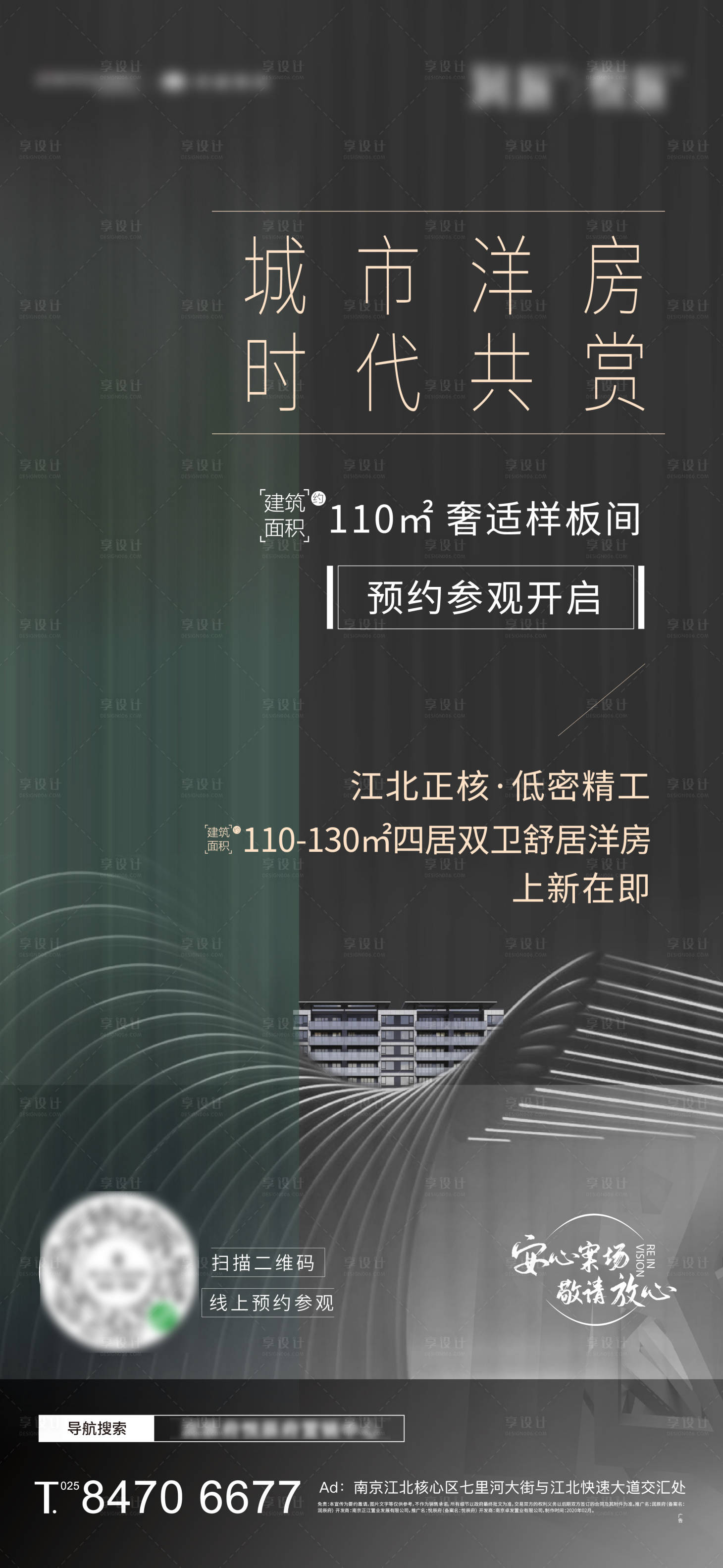 源文件下载【板间开放海报】编号：92280003474388047