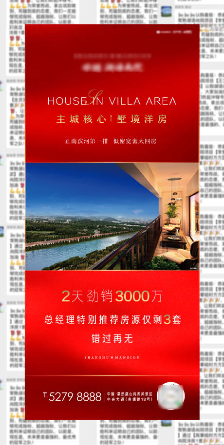 源文件下載【享設計】搜索編號：71170003642514460【特價房源刷屏】