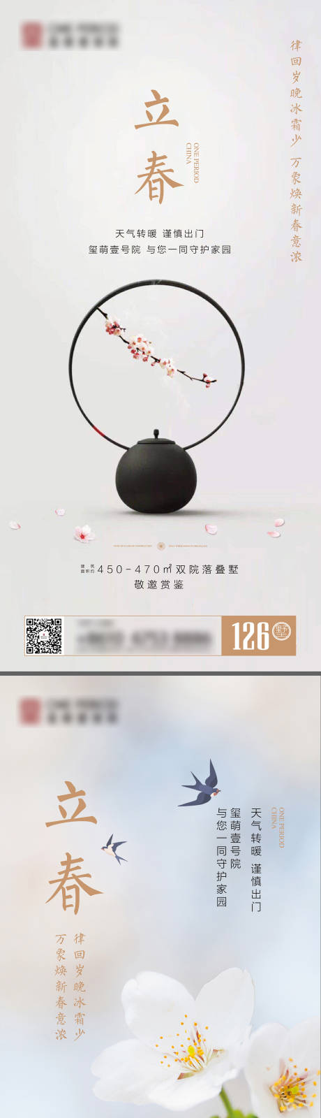 源文件下載【享設計】搜索編號：36290003645126003【立春微單】