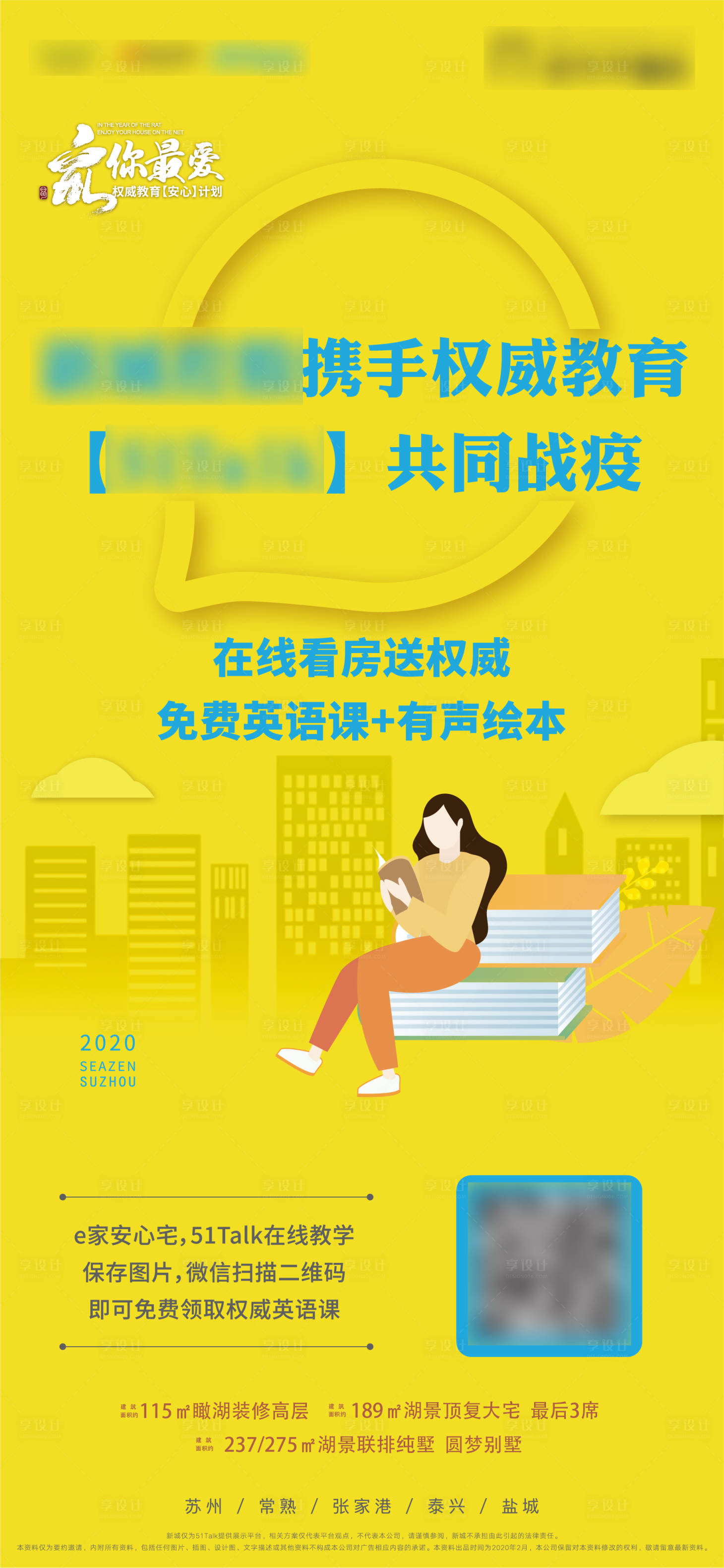 源文件下载【享设计】搜索编号：70260003455515586【活动海报】