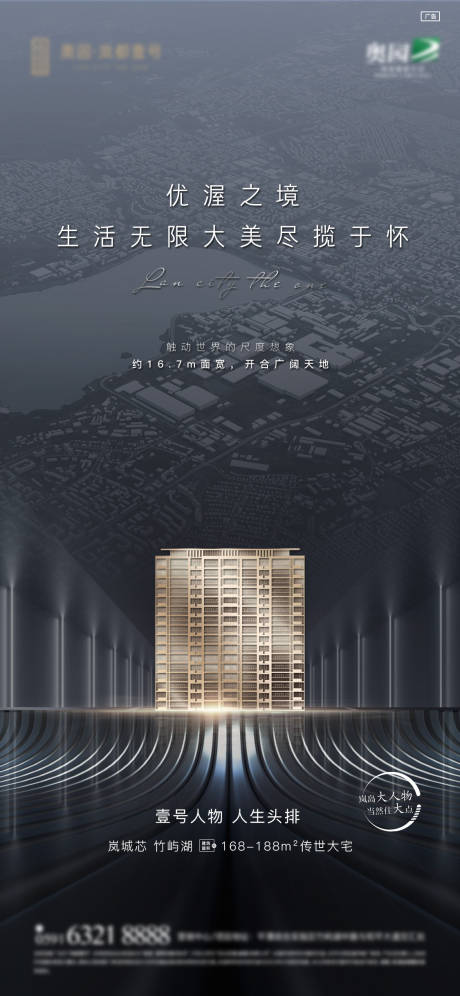 源文件下载【灰金城市建筑区域价值海报】编号：90100003654761598