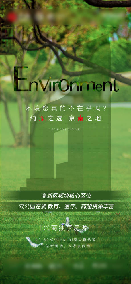 源文件下载【享设计】搜索编号：33390003591826961【地产海报  】