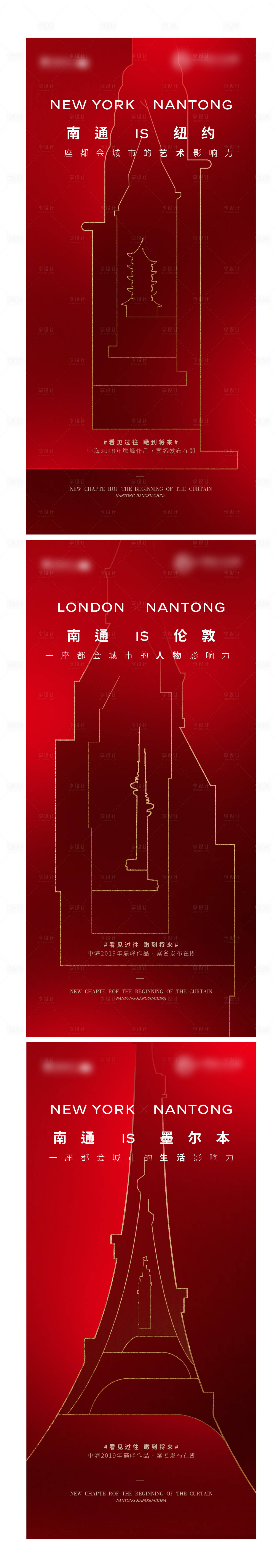源文件下載【享設計】搜索編號：75660003437602875【品牌系列海報】