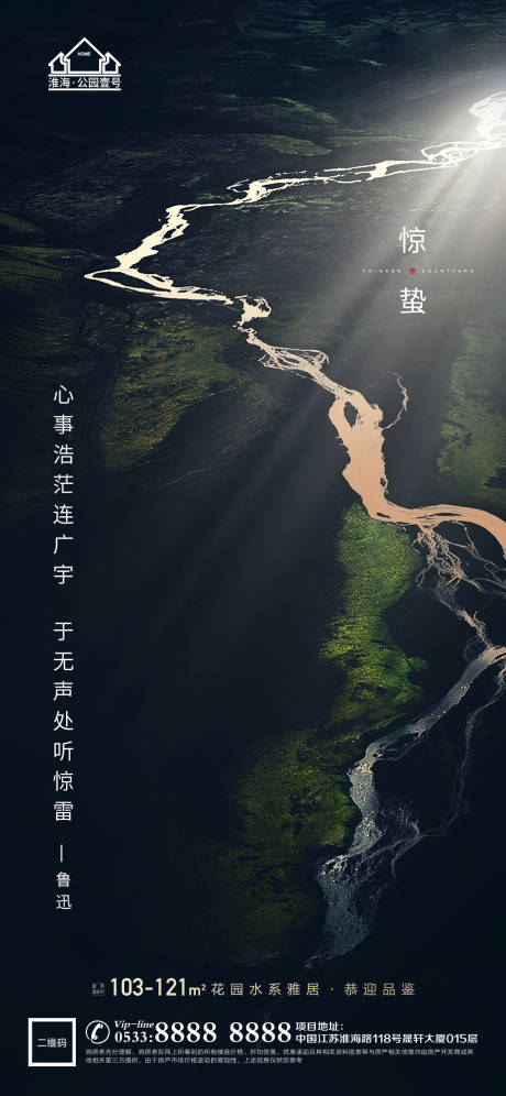 源文件下載【享設(shè)計】搜索編號：23510003590292940【地產(chǎn)驚蟄節(jié)氣微信】