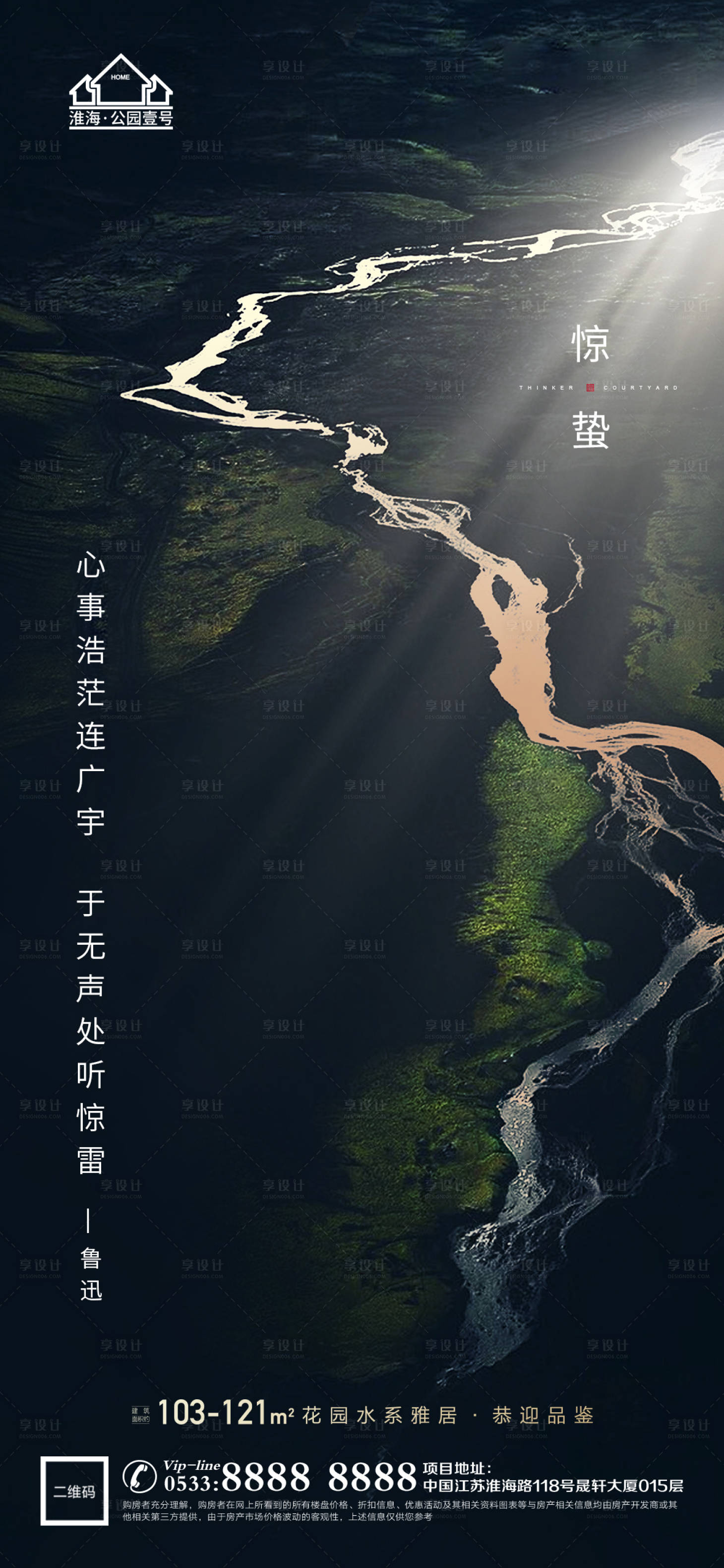 源文件下載【享設計】搜索編號：23510003590292940【地產驚蟄節氣微信】