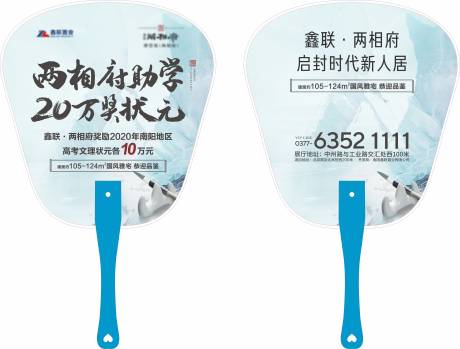 源文件下載【享設(shè)計(jì)】搜索編號：35010003507377073【中式廣告扇】