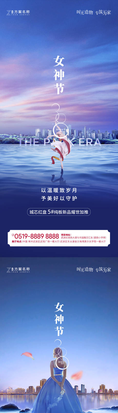 源文件下載【享設計】搜索編號：12350003597252281【女神節移動端海報】