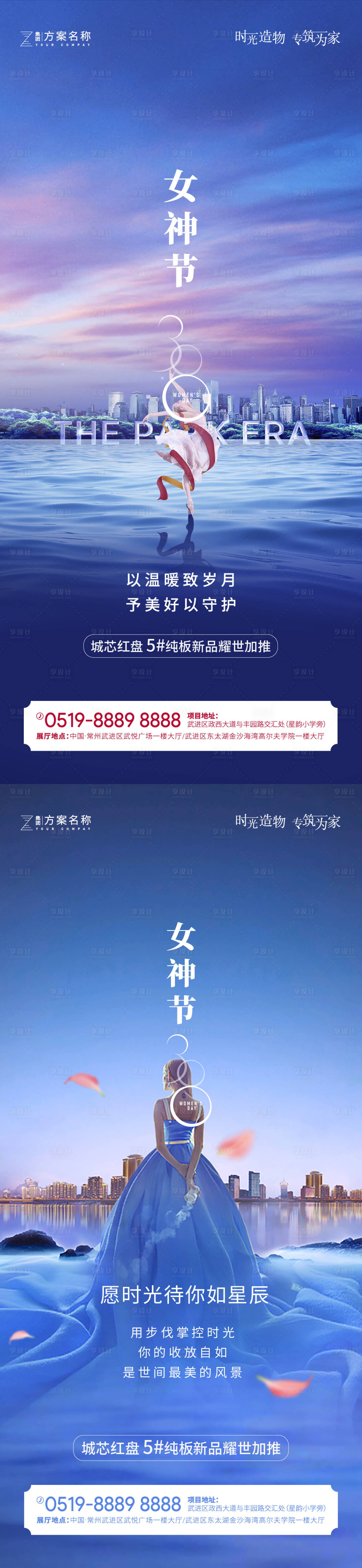 源文件下载【享设计】搜索编号：12350003597252281【女神节移动端海报】