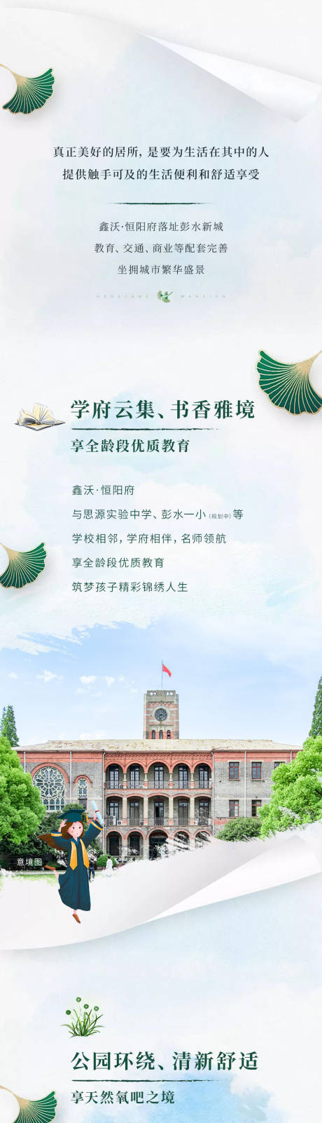 源文件下載【房地產價值點長圖海報】編號：62000003613178630