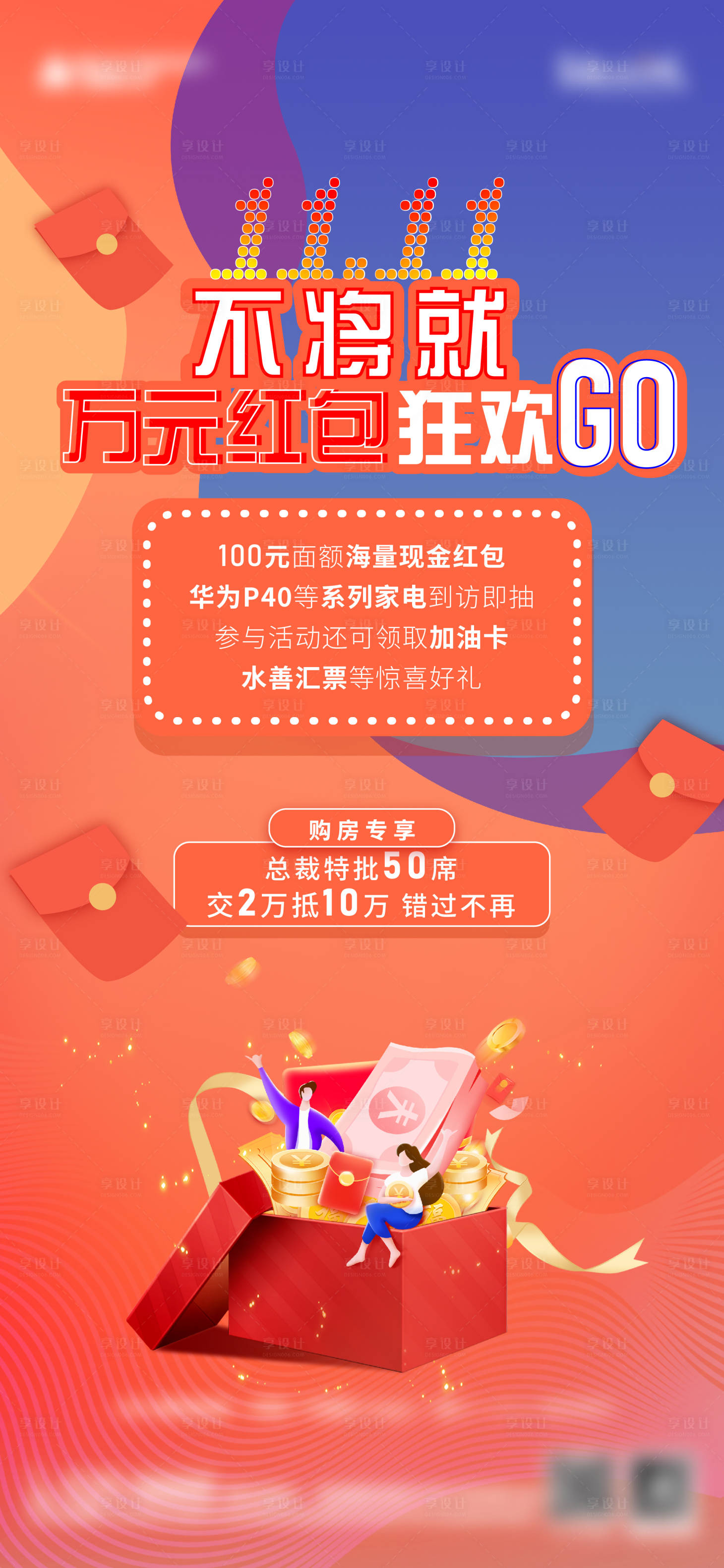 源文件下載【享設計】搜索編號：38980003462044121【紅包活動】