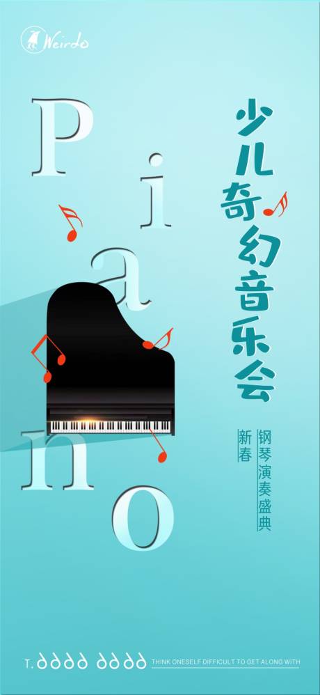 编号：20210201101045510【享设计】源文件下载-钢琴演奏音乐会海报