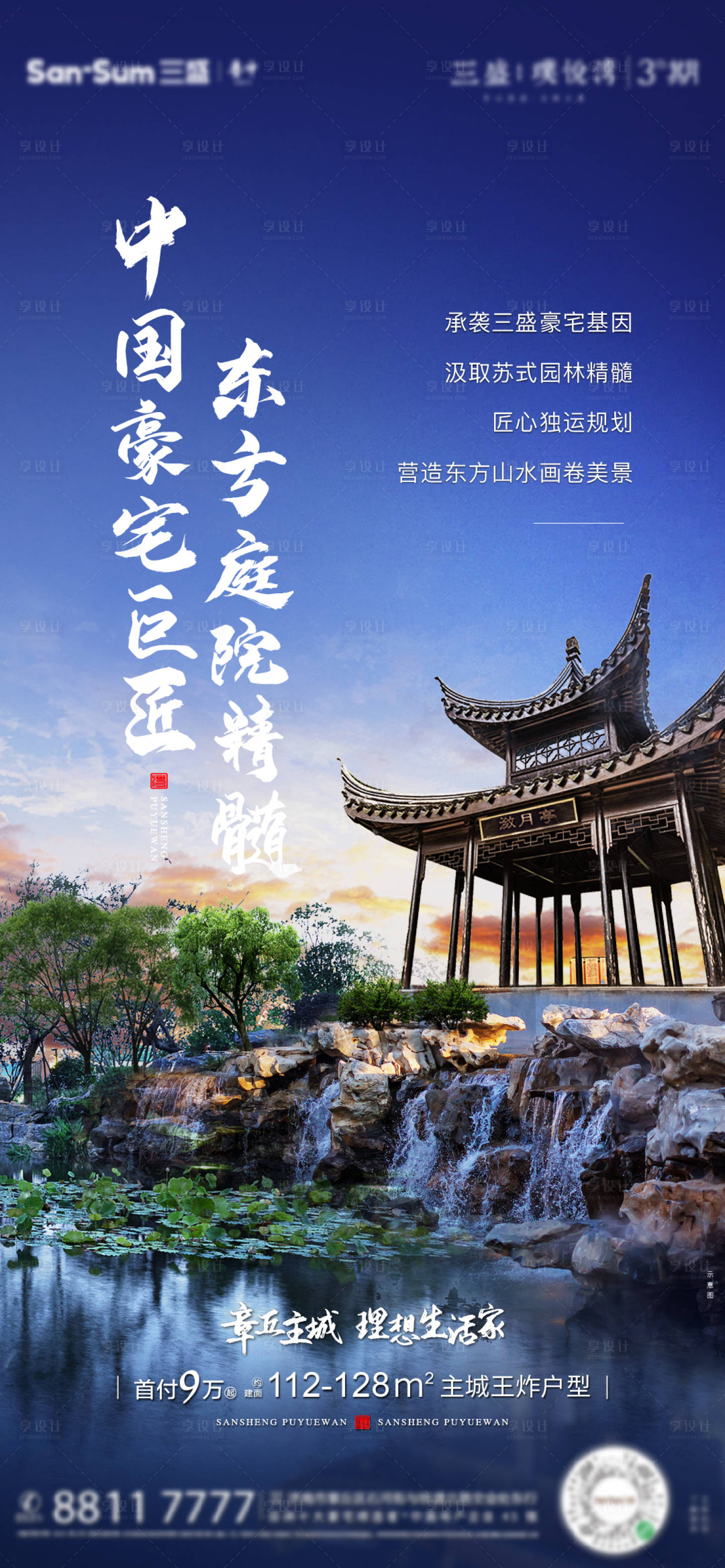 源文件下载【享设计】搜索编号：25680003533205136【园林价值点海报】