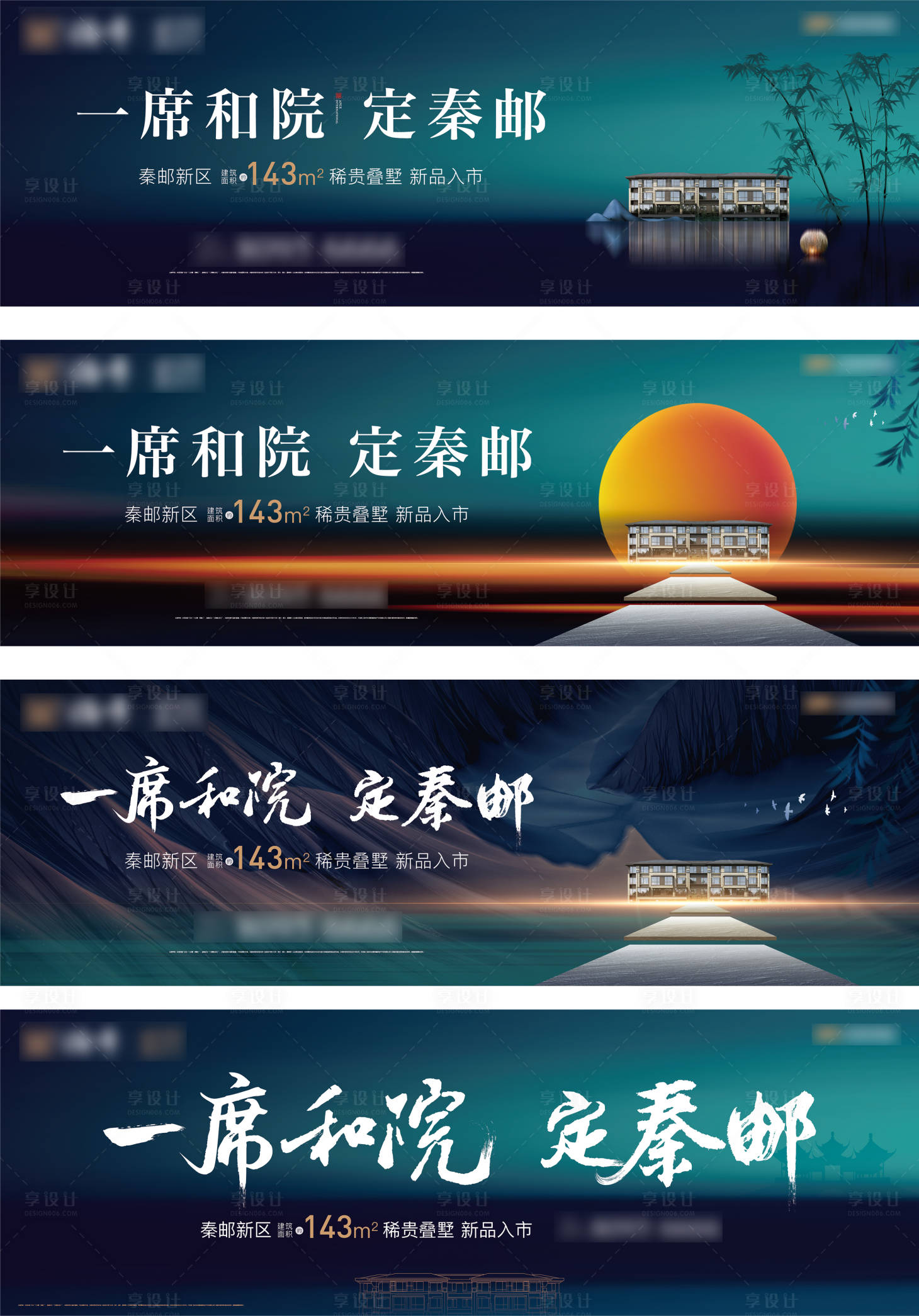 源文件下载【享设计】搜索编号：91350003578147196【地产户外主画面广告展板】