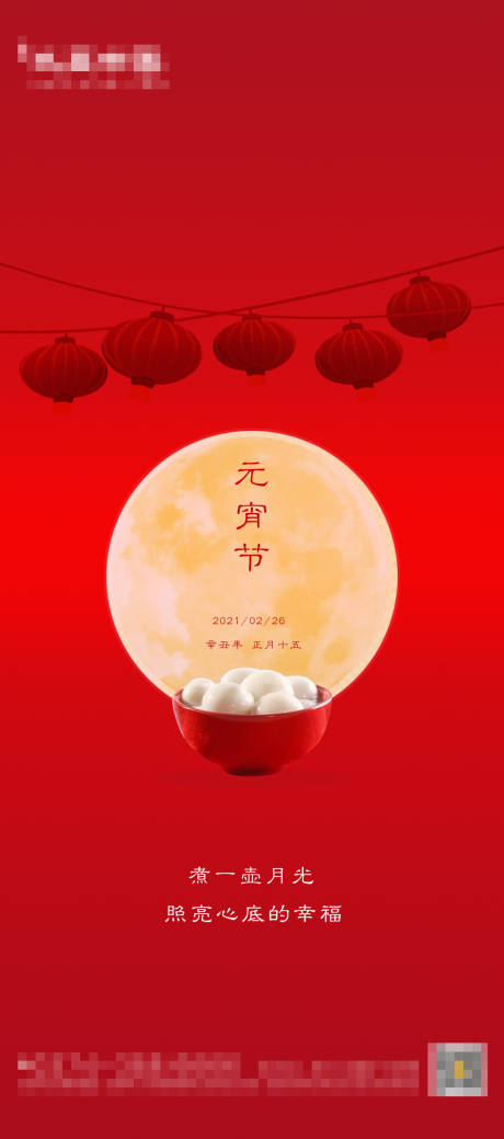 源文件下载【元旦节】编号：80820003546001424