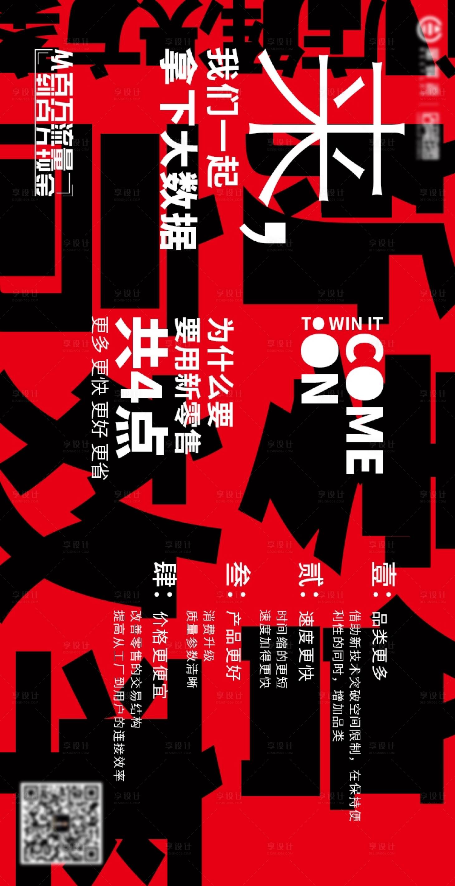 源文件下載【享設計】搜索編號：80270003572373972【新零售營銷推廣海報】