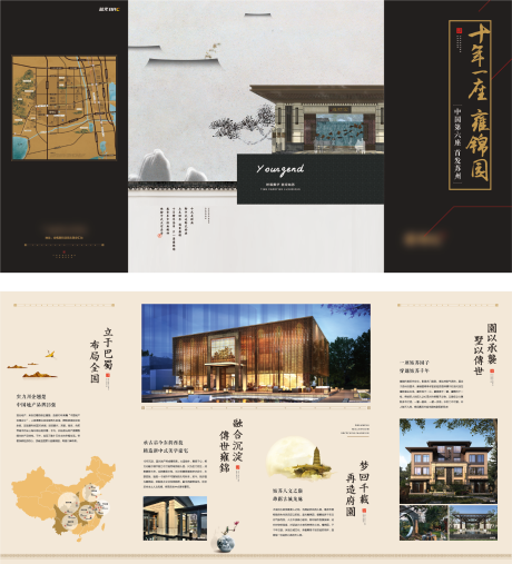 源文件下载【地产中式价值点四折页】编号：49630003640884701