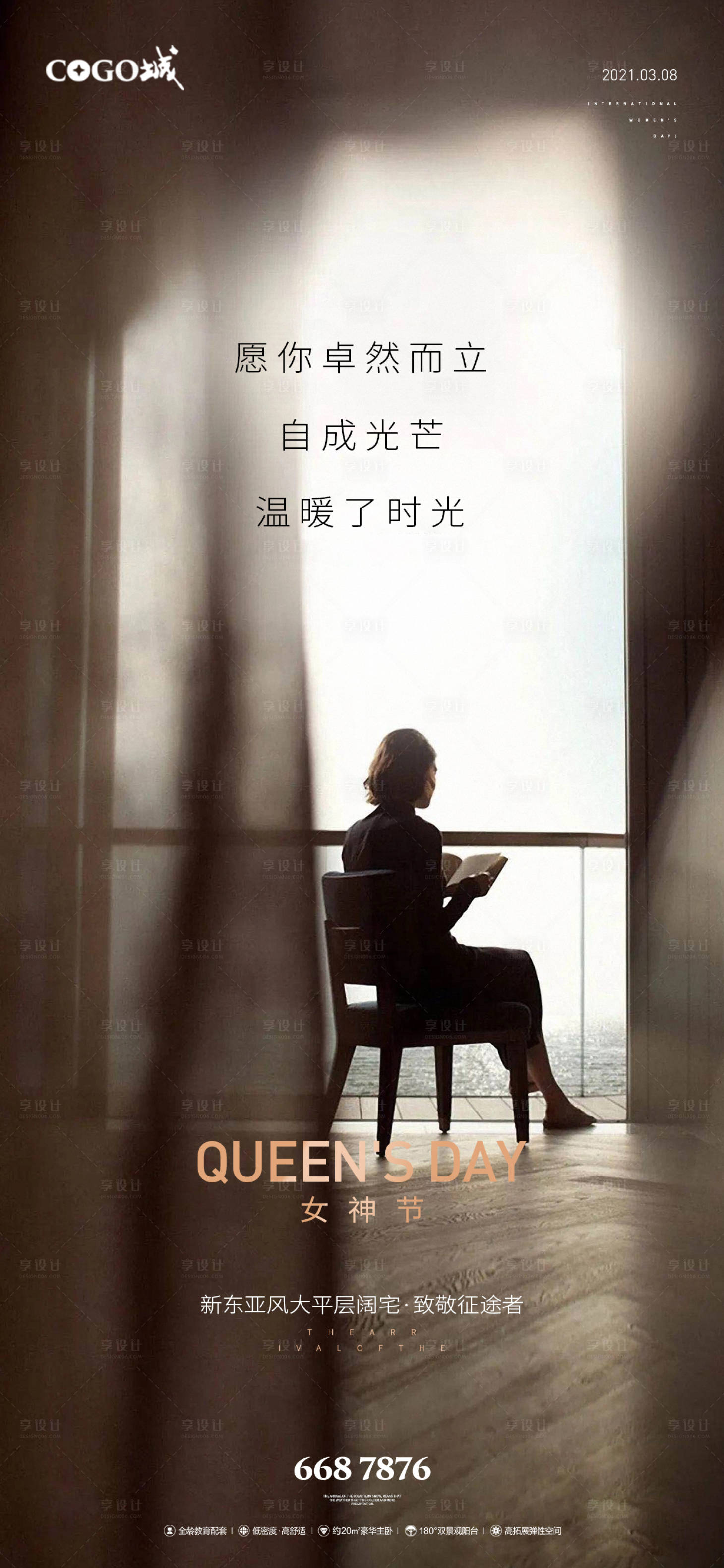 源文件下载【38女神节海报】编号：53630003524671563