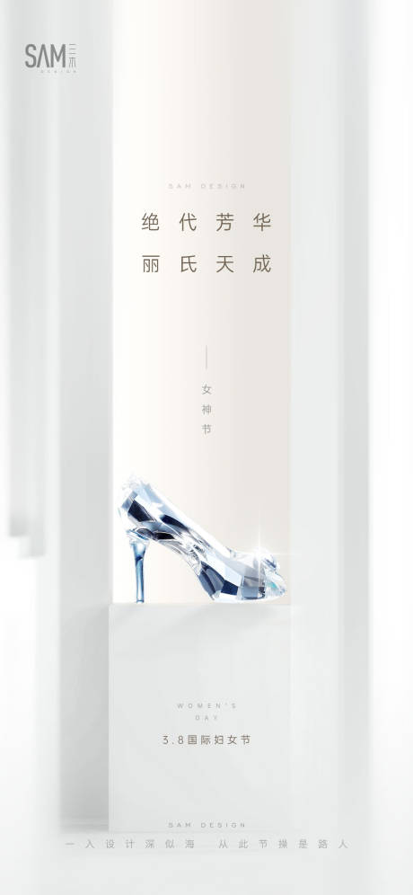 源文件下载【38妇女节海报】编号：93950003605268907