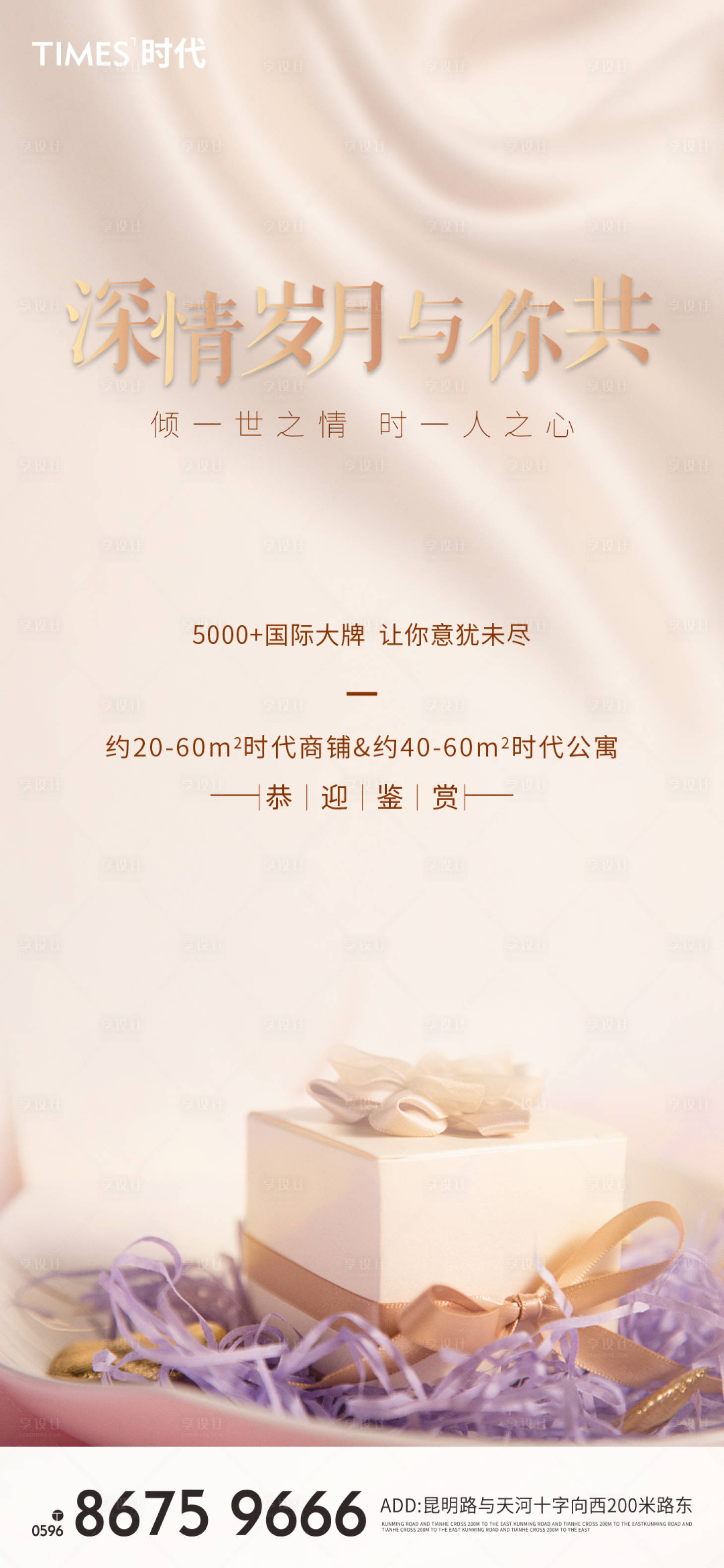 源文件下载【享设计】搜索编号：90000003472529912【情人节】