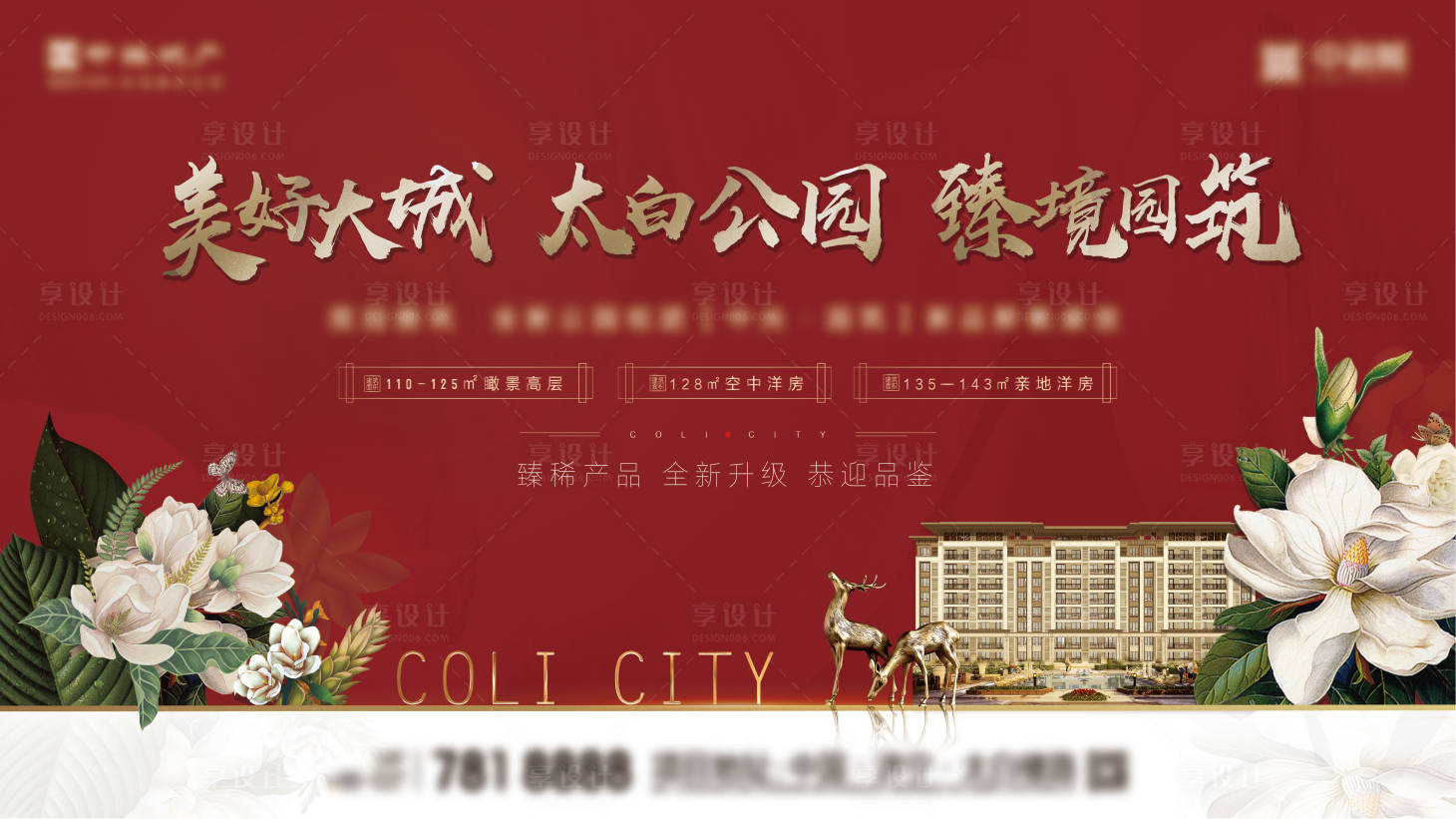 源文件下载【享设计】搜索编号：89140003618789956【园林开放】