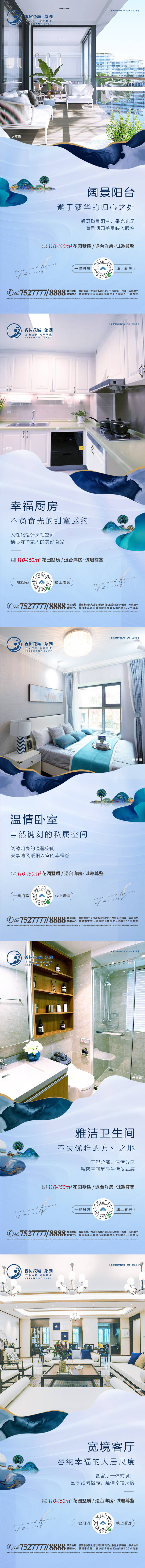 源文件下載【享設計】搜索編號：88550003561621017【室內戶型系列海報】