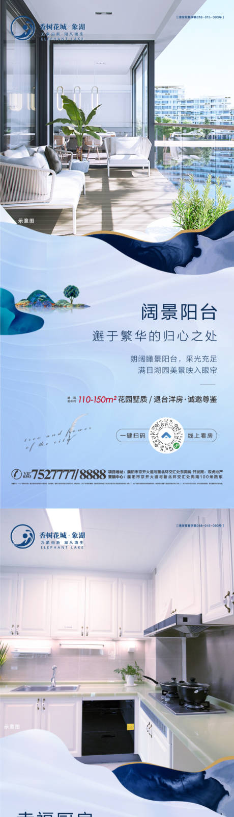 源文件下載【享設(shè)計】搜索編號：88550003561621017【室內(nèi)戶型系列海報】