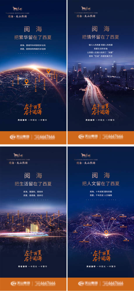源文件下载【高端地产蓝色价值点单图】编号：60060003568706533