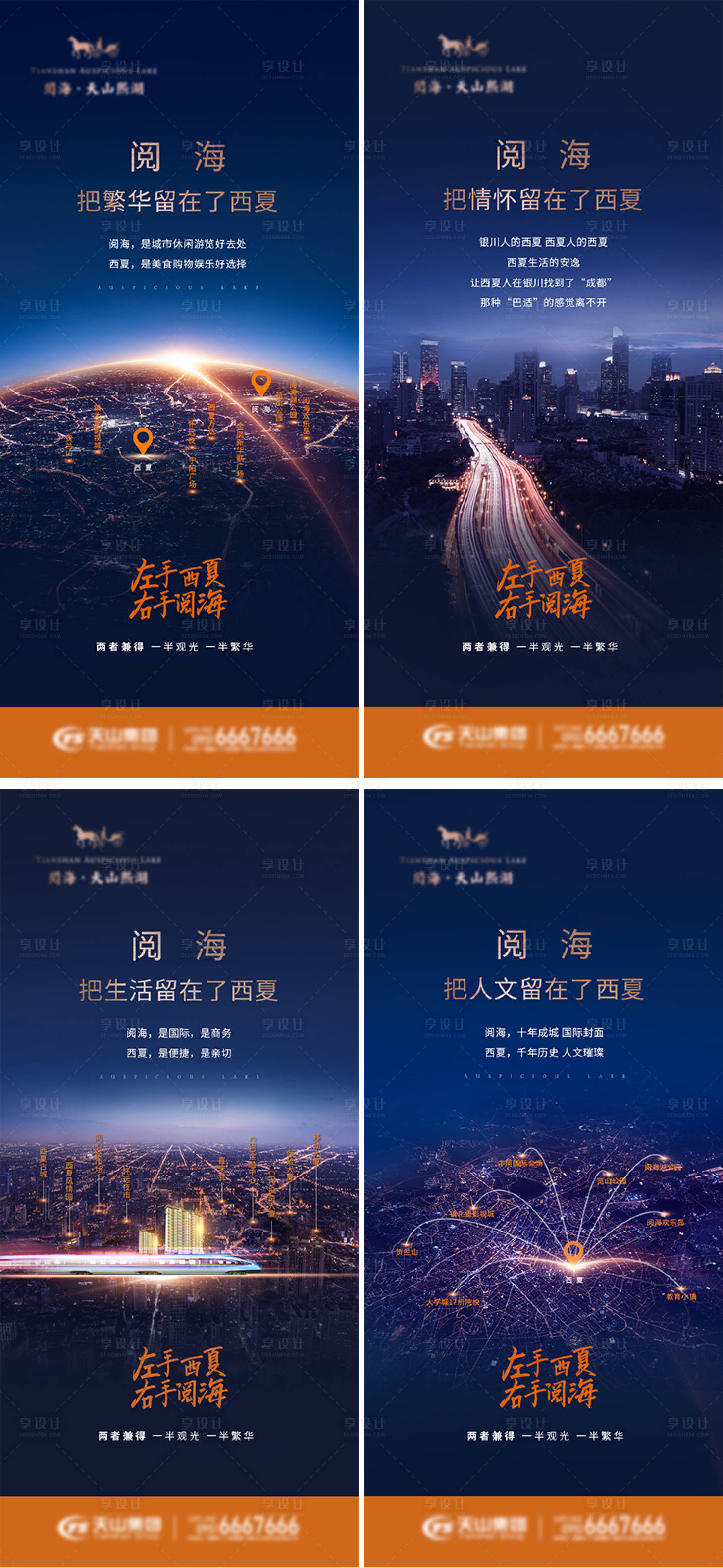 源文件下载【高端地产蓝色价值点单图】编号：60060003568706533