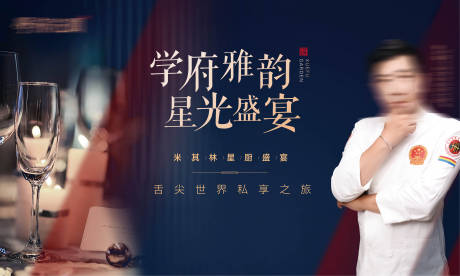源文件下載【私家宴背景板】編號：20210225105840329