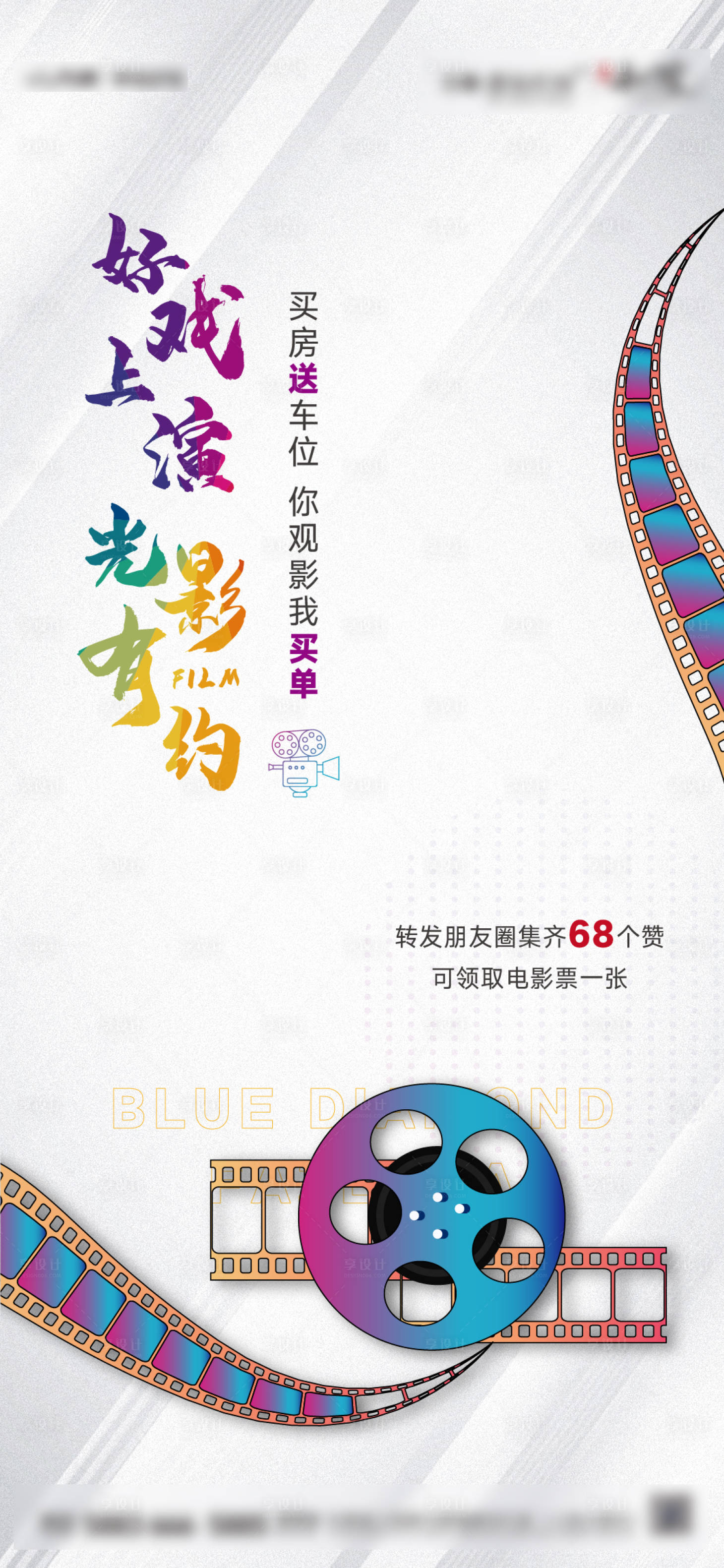 源文件下载【观影微信】编号：52480003528795173