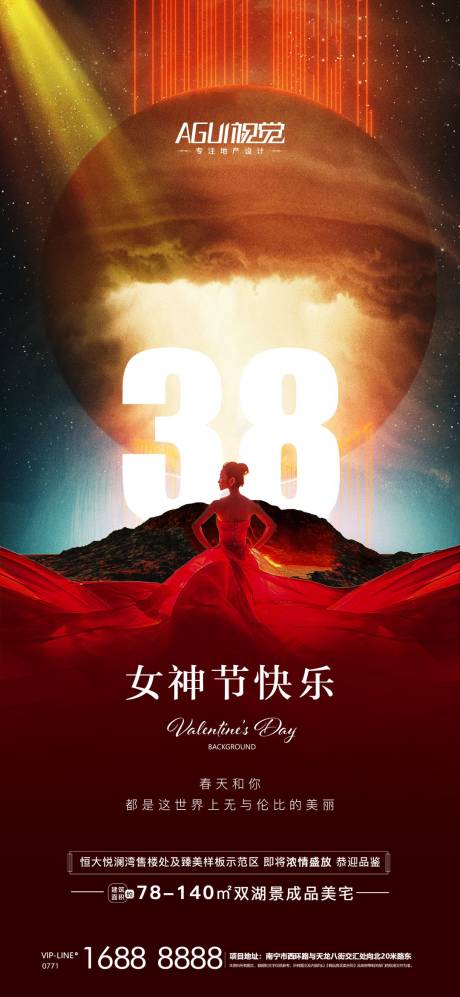 源文件下载【女神节海报】编号：52180003644113392