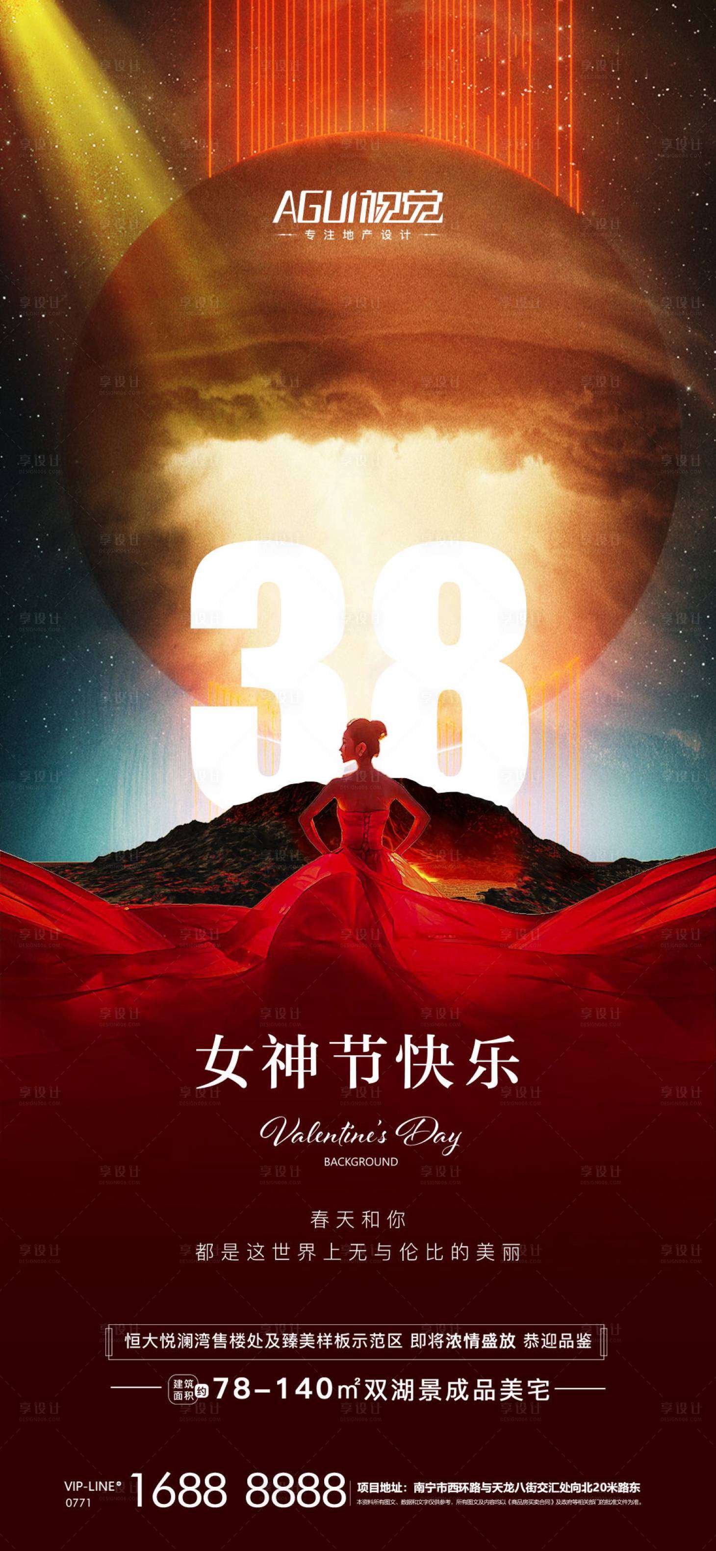 源文件下载【女神节海报】编号：52180003644113392