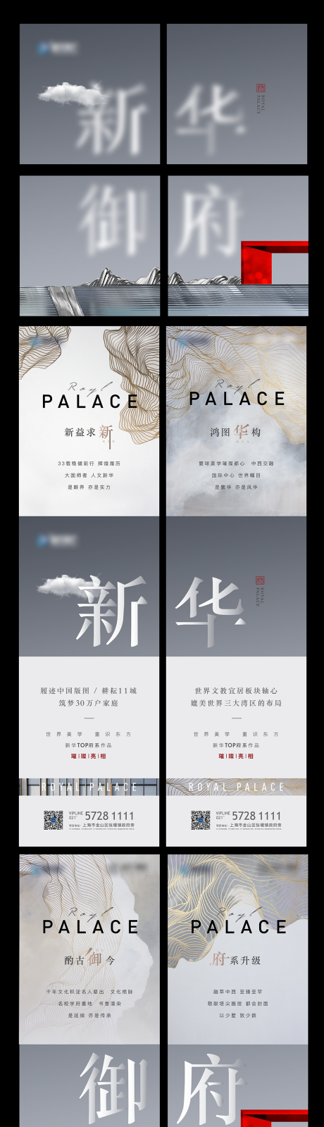 源文件下載【地產四宮格】編號：76320003624159666