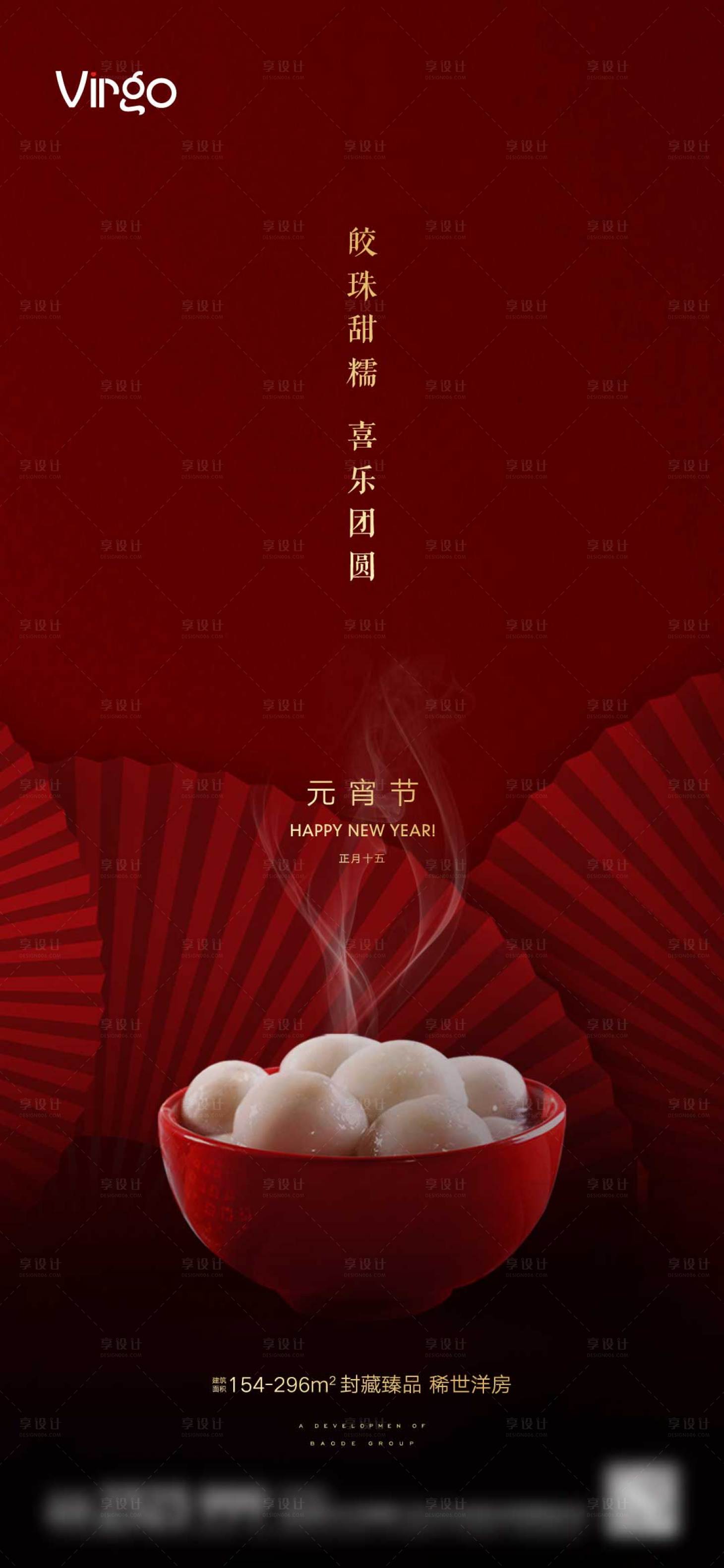 源文件下載【元宵節海報】編號：60080003601734638
