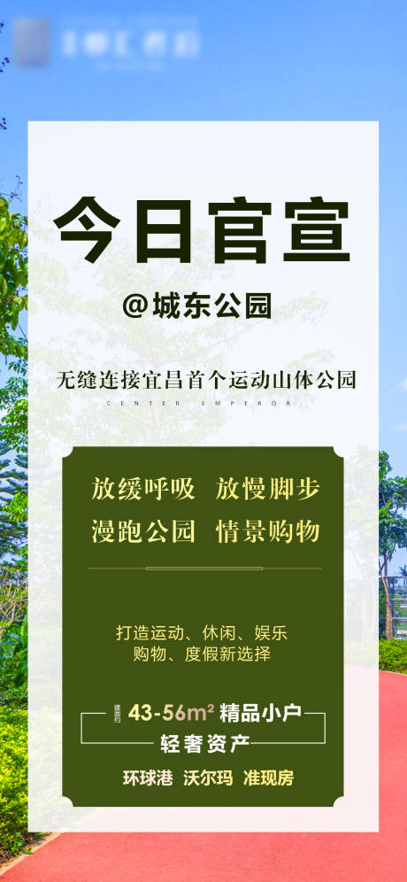 源文件下載【享設計】搜索編號：29960003488719724【地產配套價值點海報】