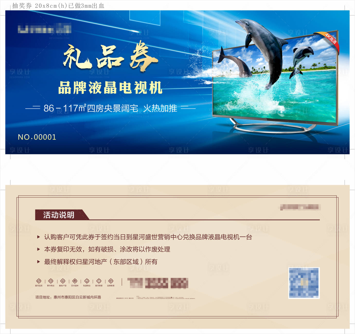 源文件下载【礼品券】编号：44210003595793867