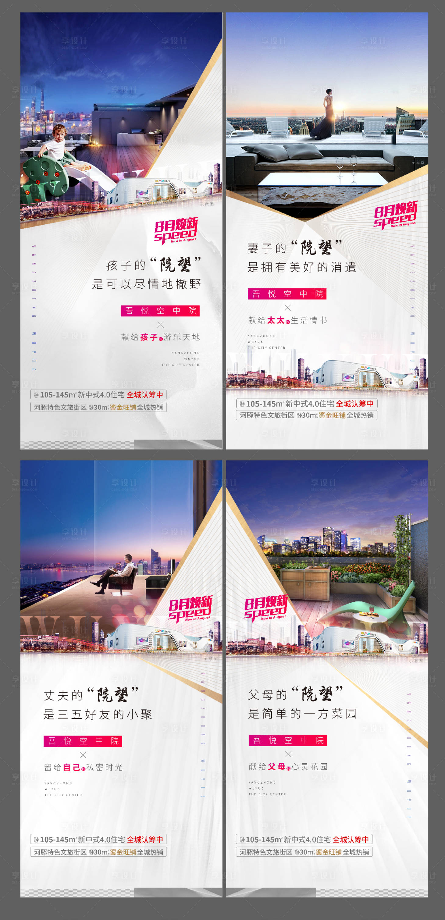 源文件下載【享設計】搜索編號：52370003442033727【地產住宅價值點 】