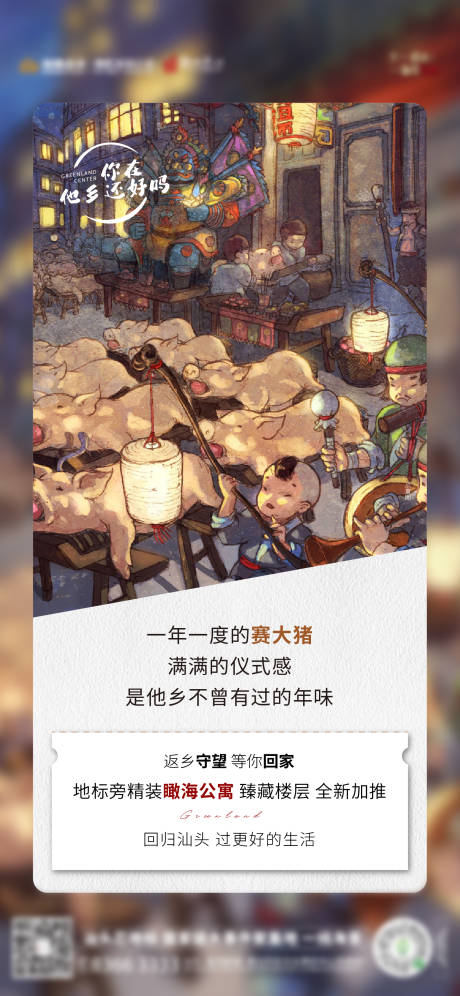 源文件下載【享設計】搜索編號：93590003558154139【返鄉系列稿】