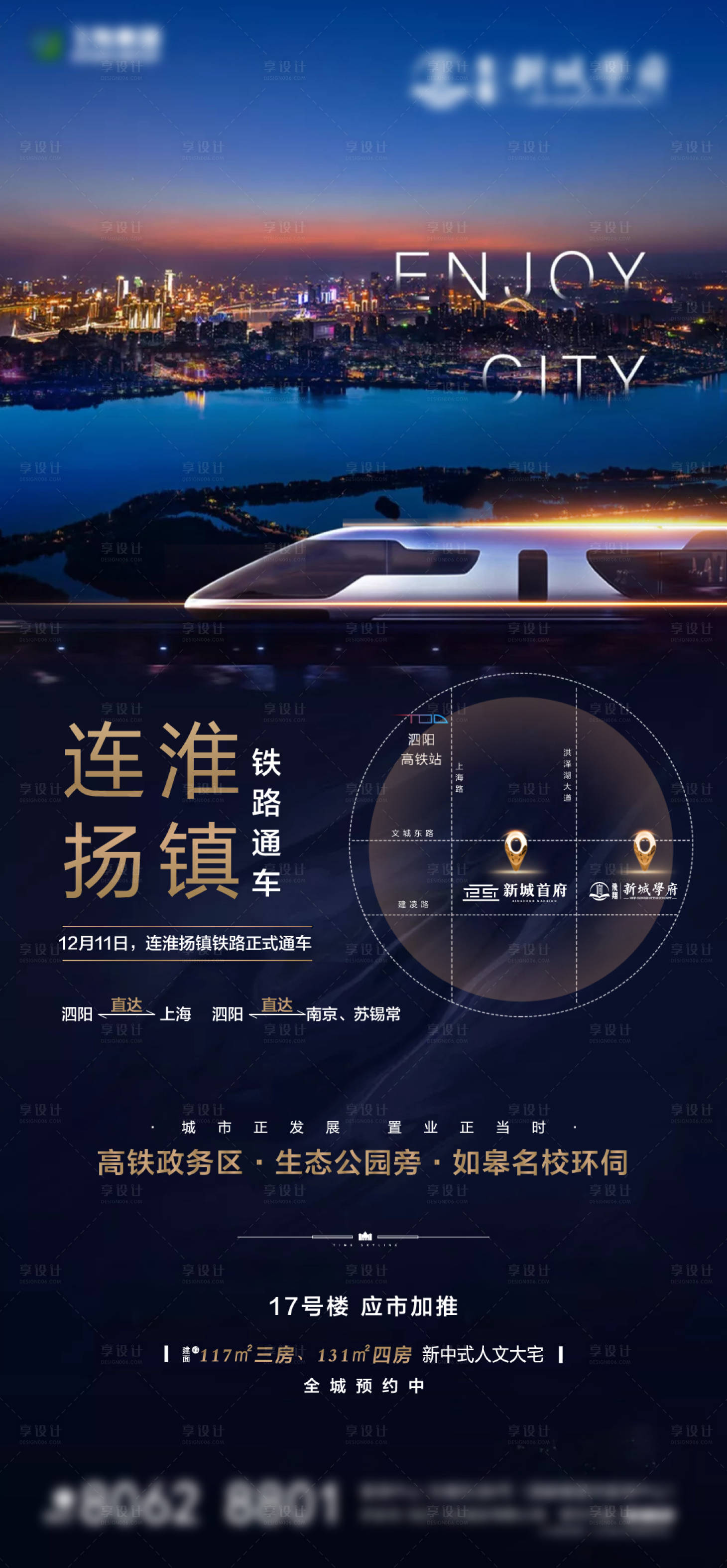 源文件下載【享設計】搜索編號：98940003437336657【地產配套微推】