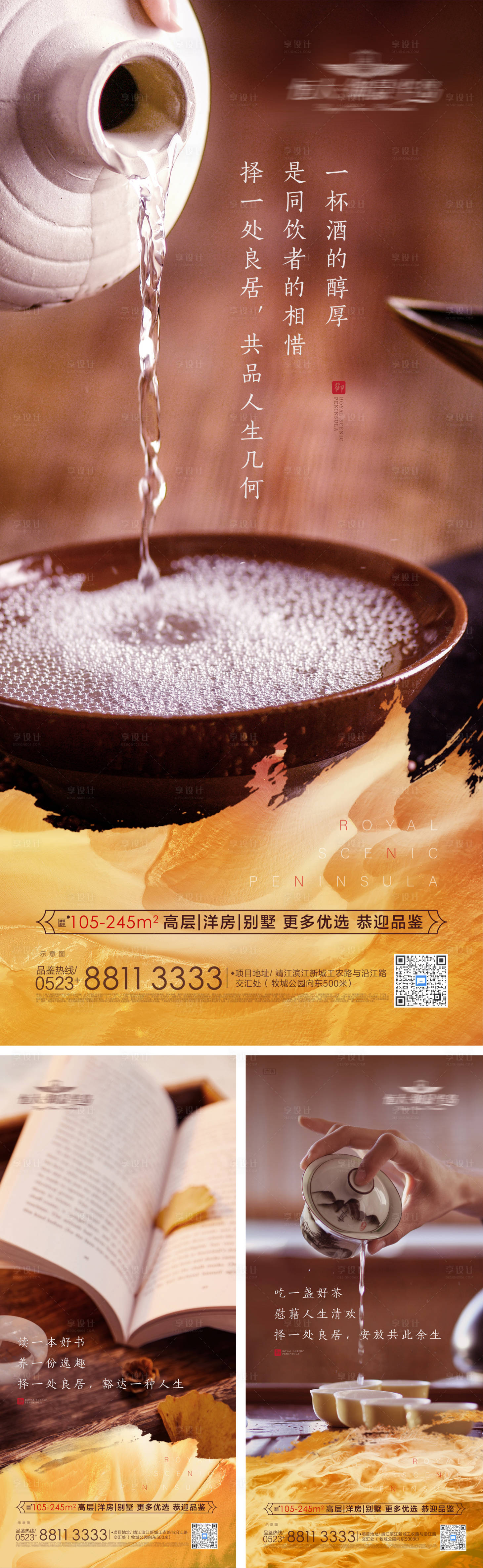 源文件下载【享设计】搜索编号：36620003526721590【品味生活系列海报】