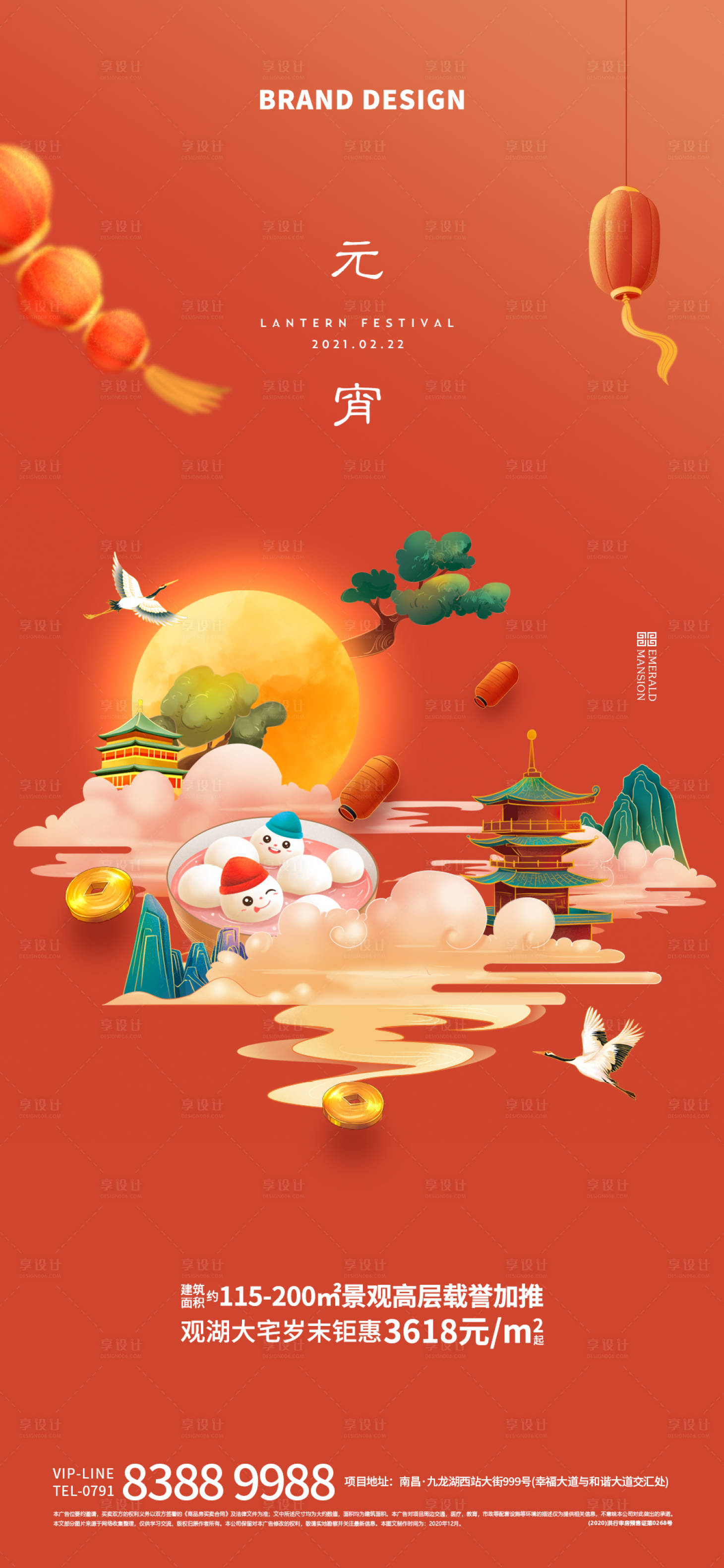 源文件下载【享设计】搜索编号：15400003593101259【国潮插画元宵节微信海报】