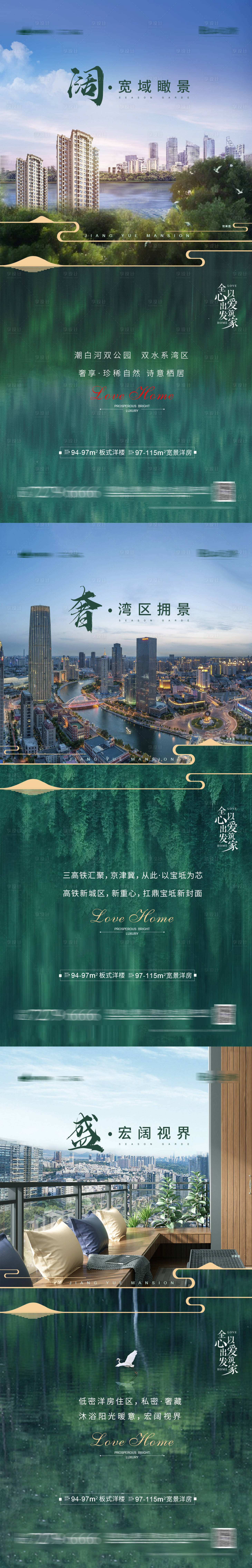 源文件下载【系列洋房配套套图】编号：36230003634254784