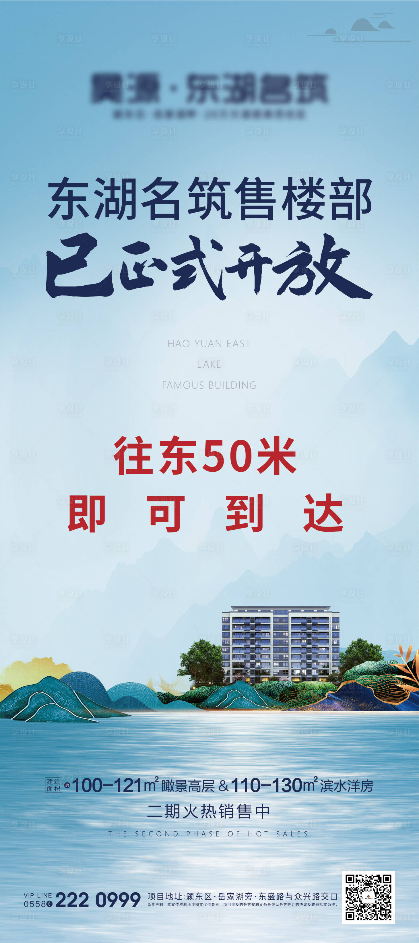 源文件下載【售樓部開放微信】編號：25270003627676243