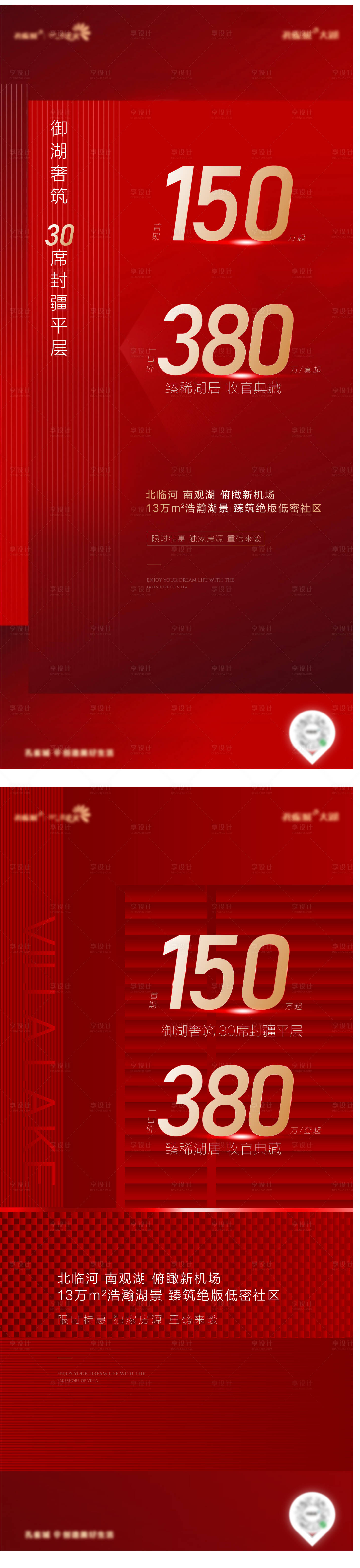 源文件下載【享設計】搜索編號：96580003617257005【渠道海報】